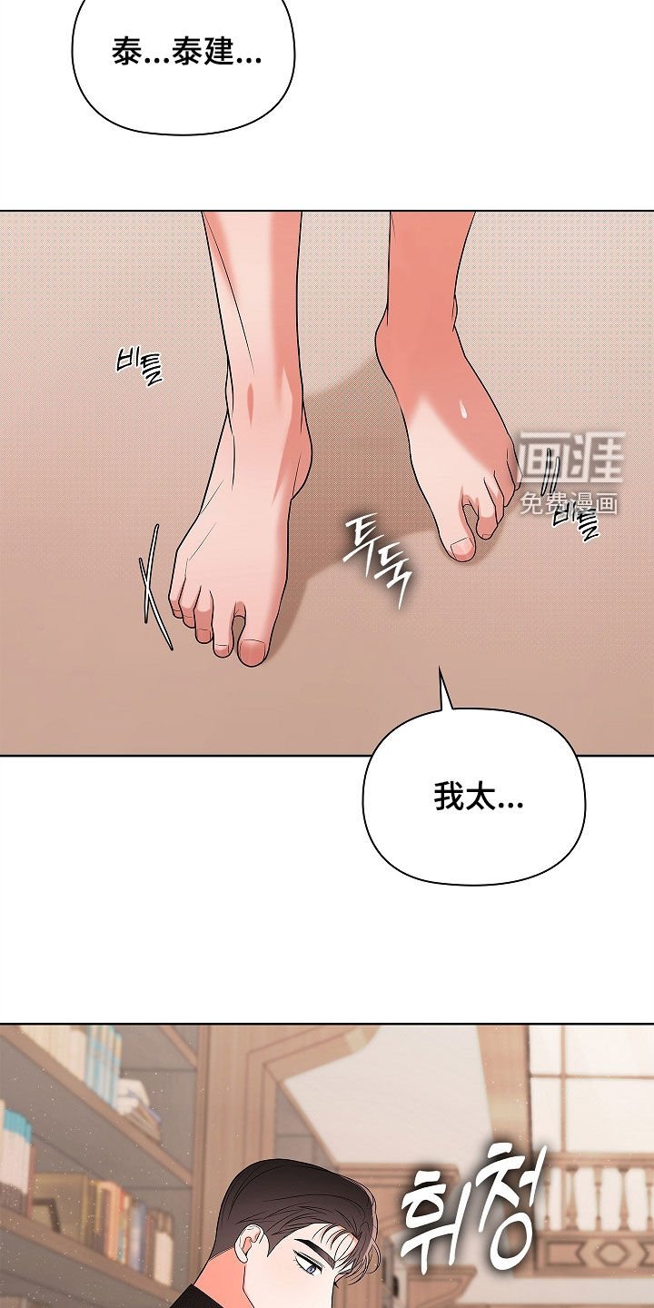 第22章：帮帮我