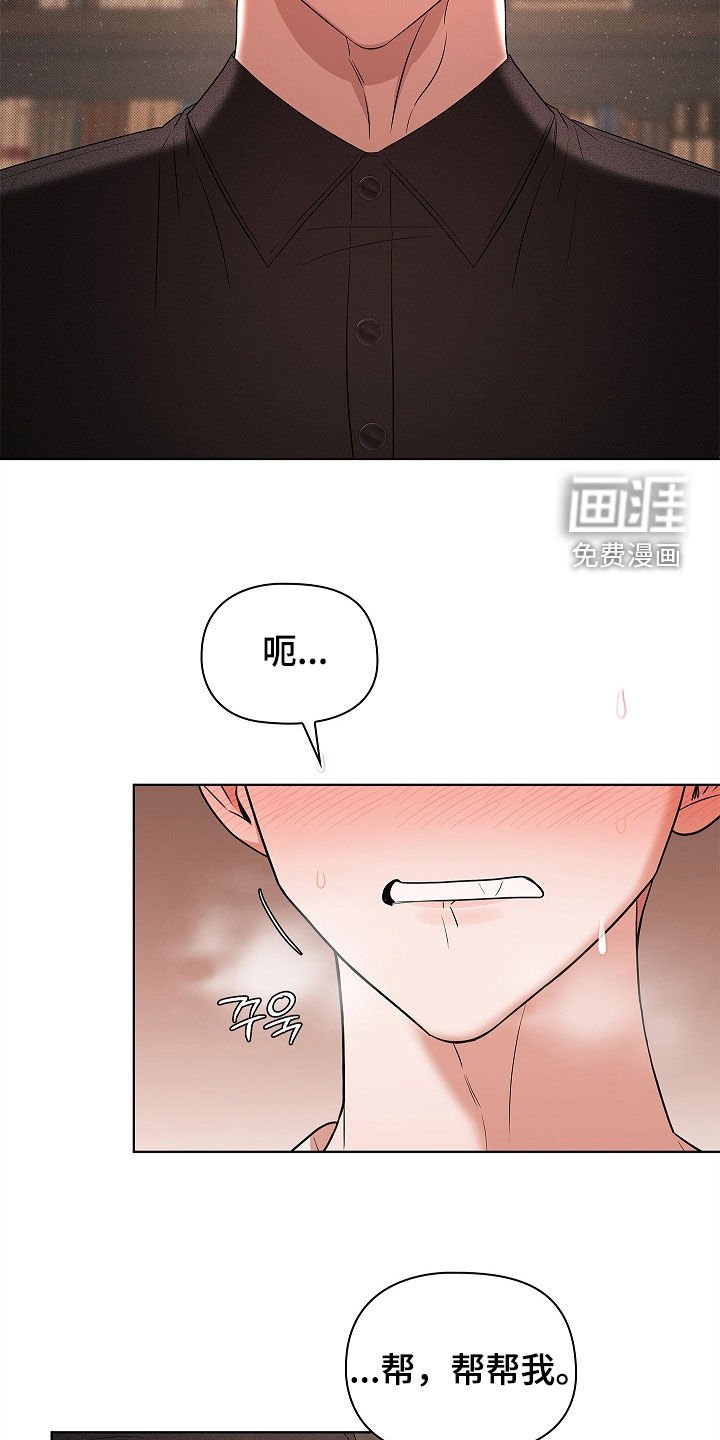 第22章：帮帮我