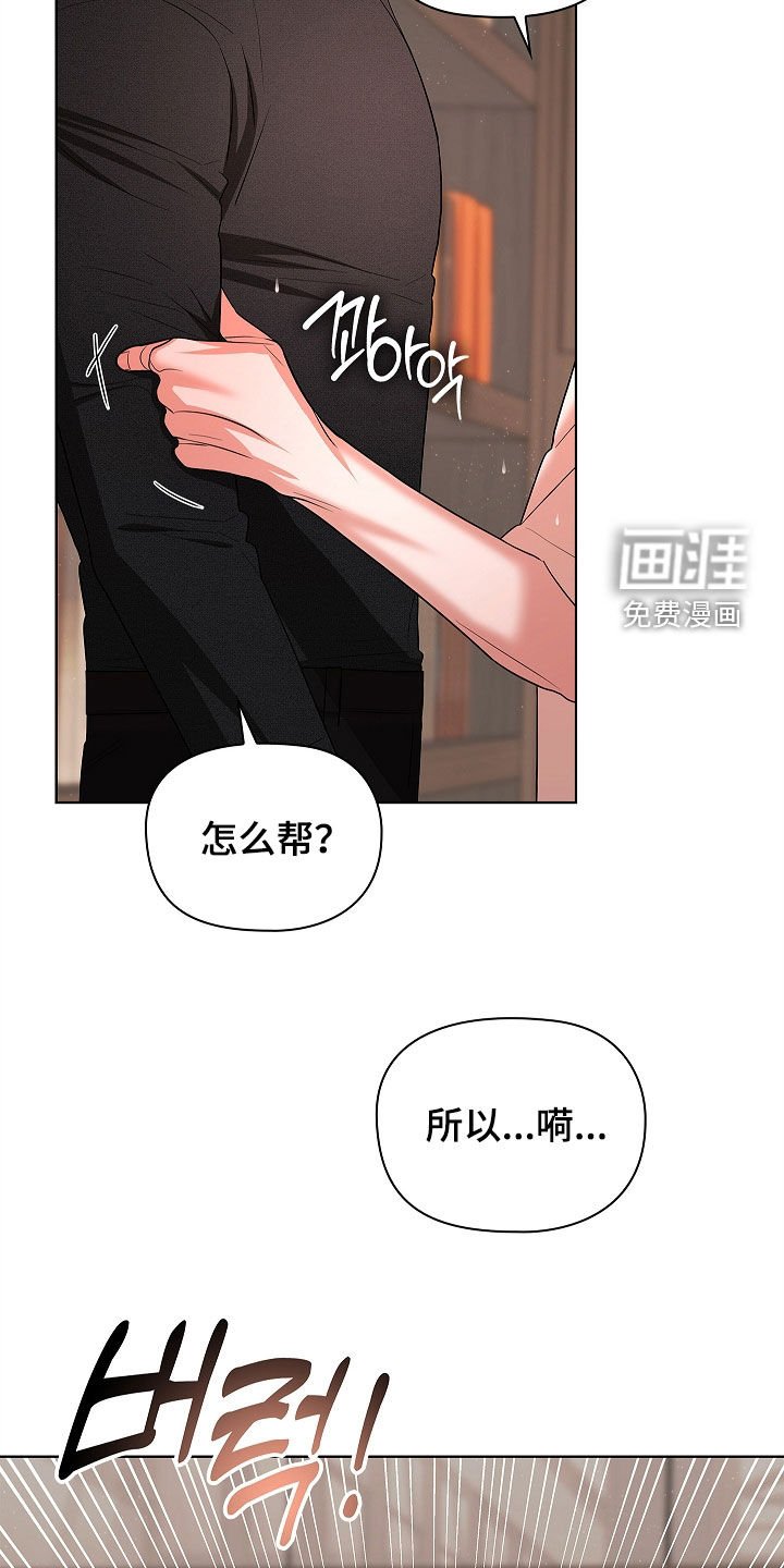 第22章：帮帮我