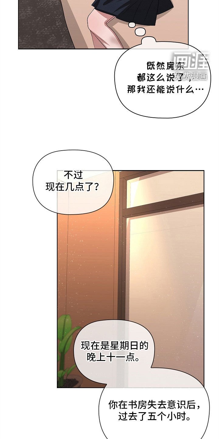 第23章：排除法