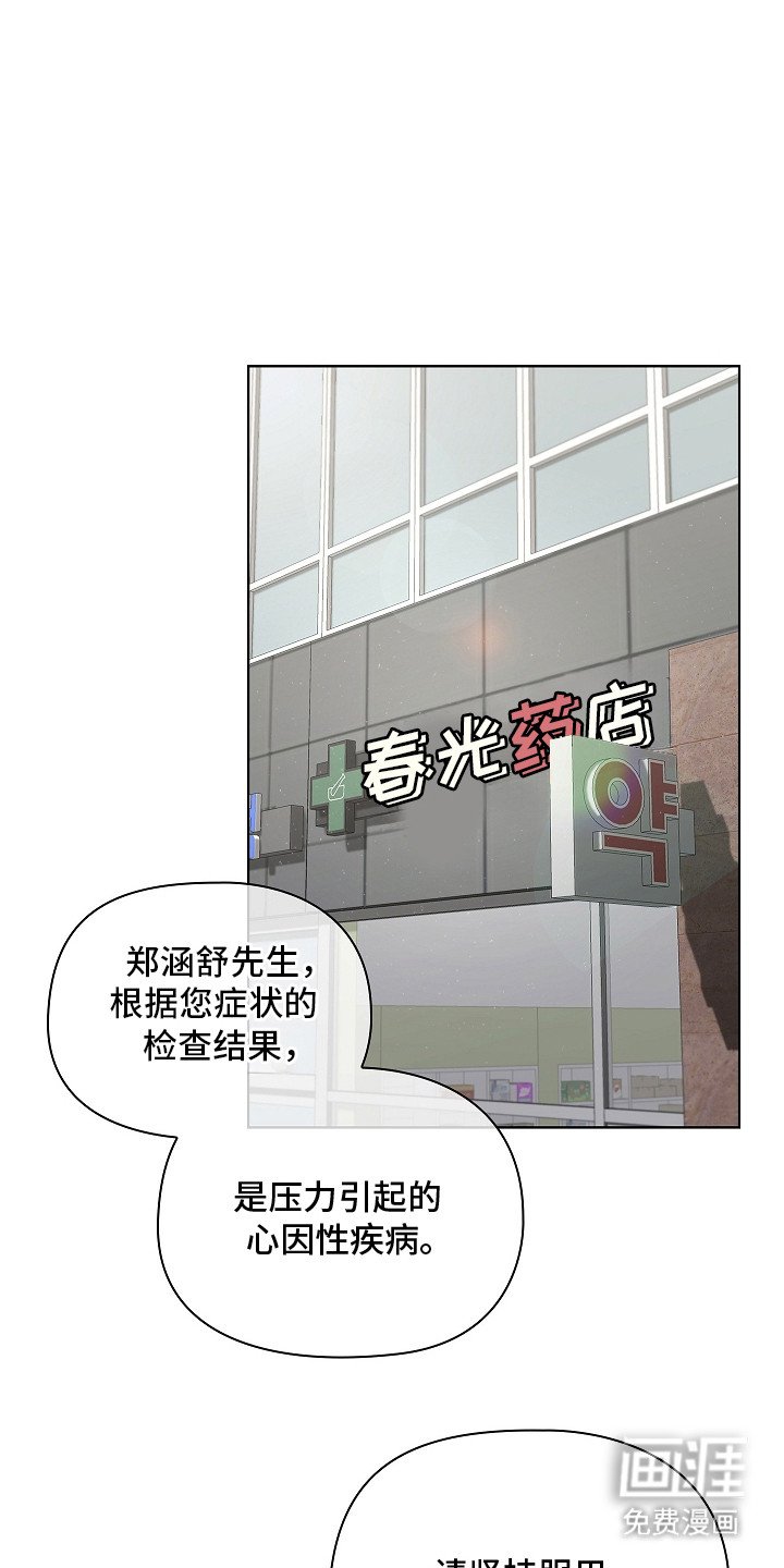 第4章：症状加重