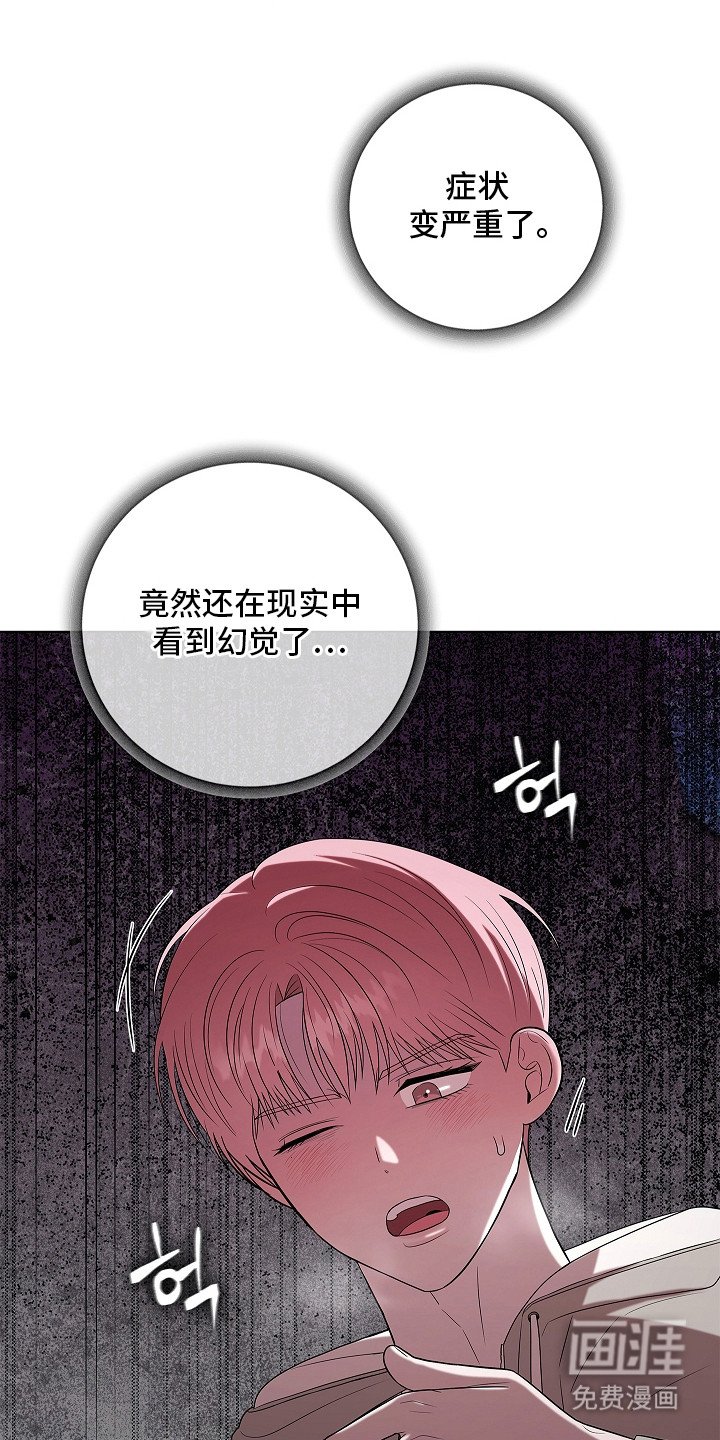 第4章：症状加重