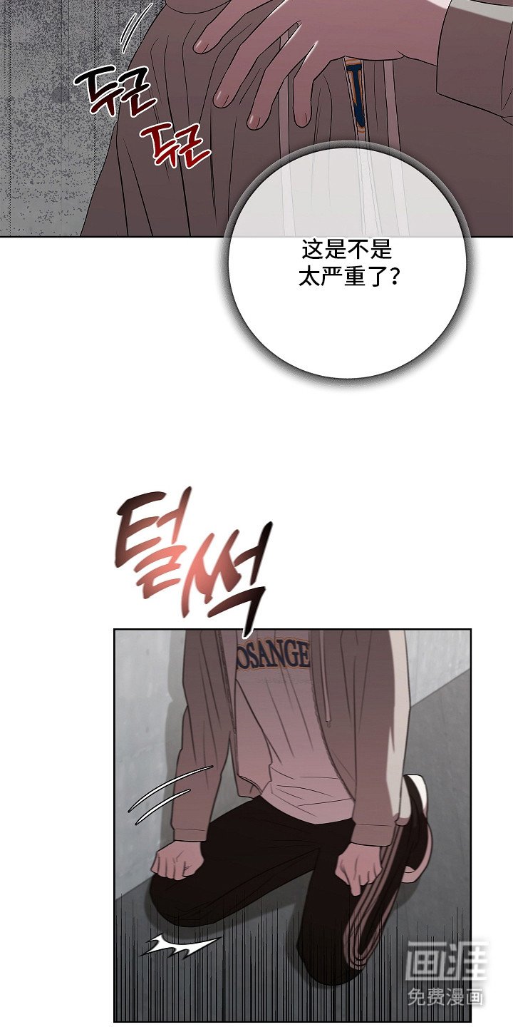 第4章：症状加重