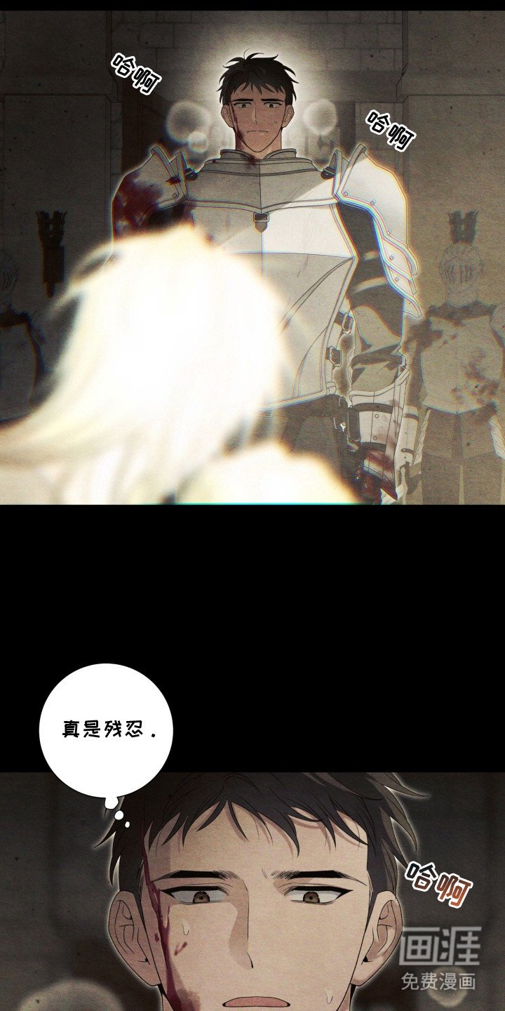 第1章：骑士