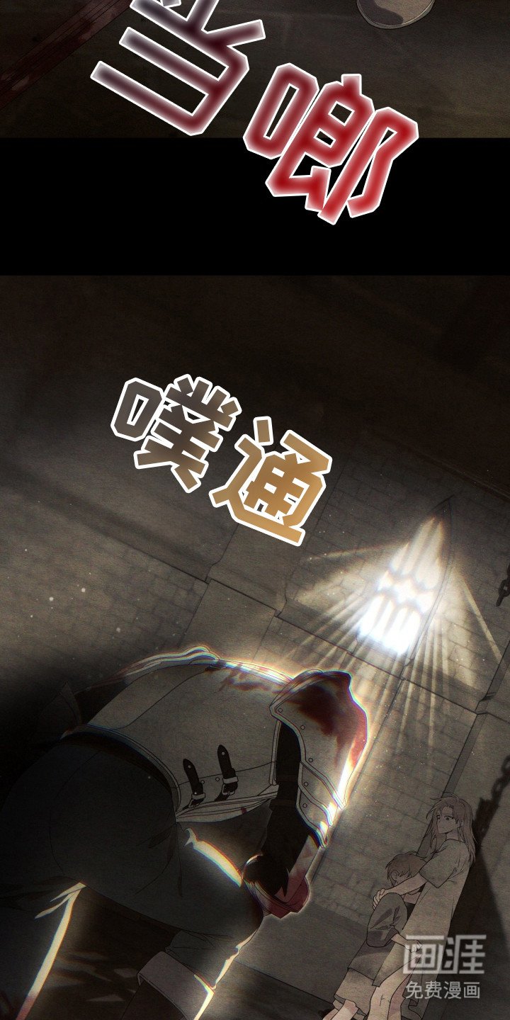 第1章：骑士