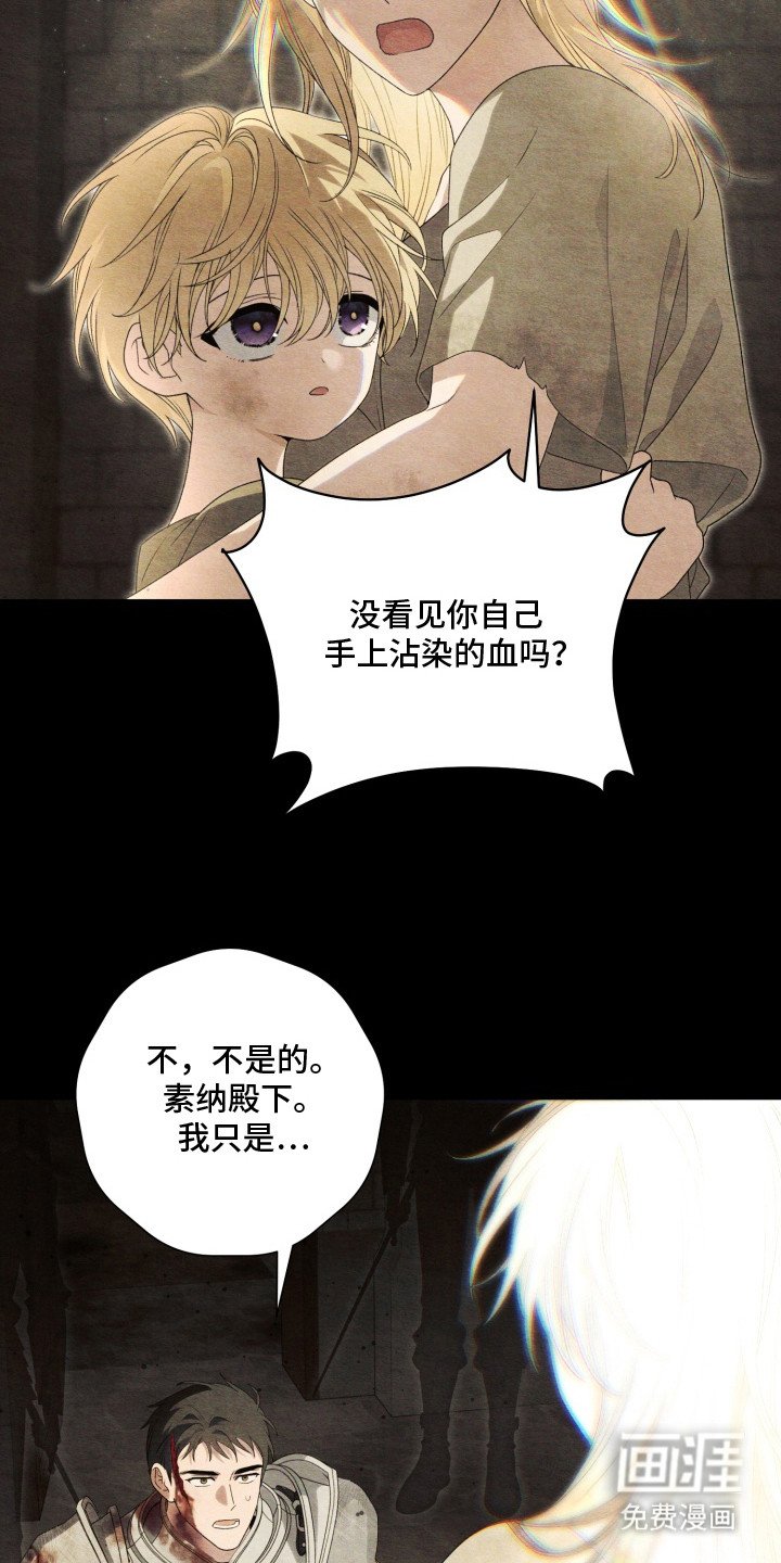 第1章：骑士
