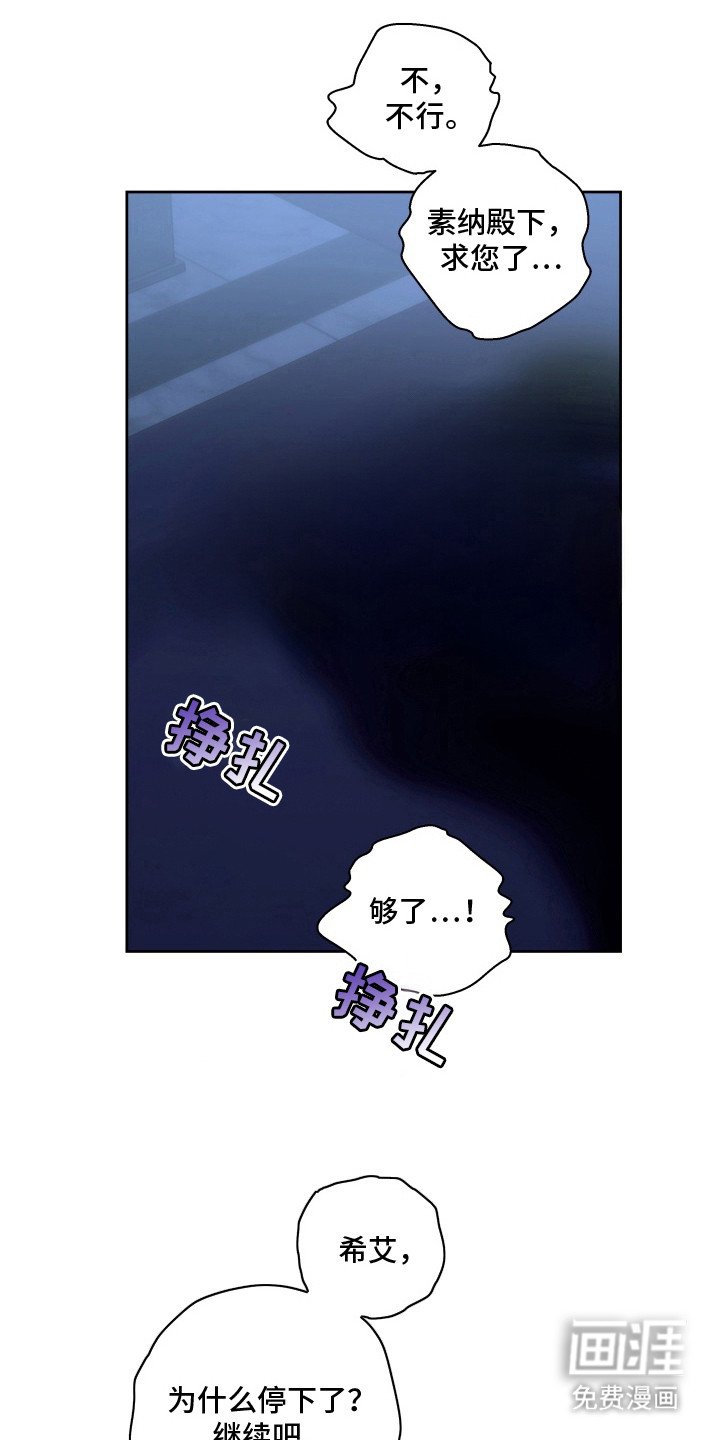 第12章：命运使然