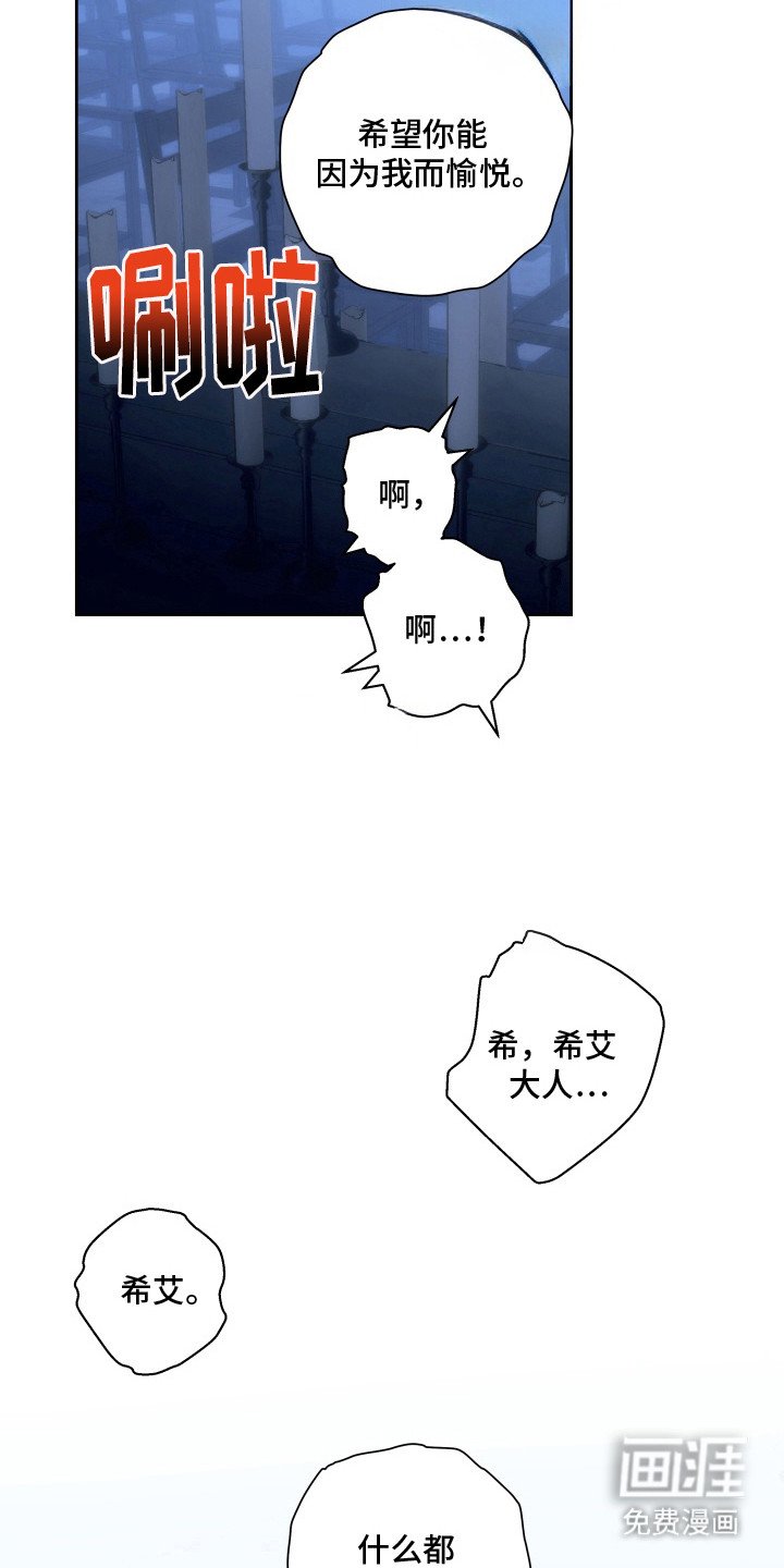第12章：命运使然
