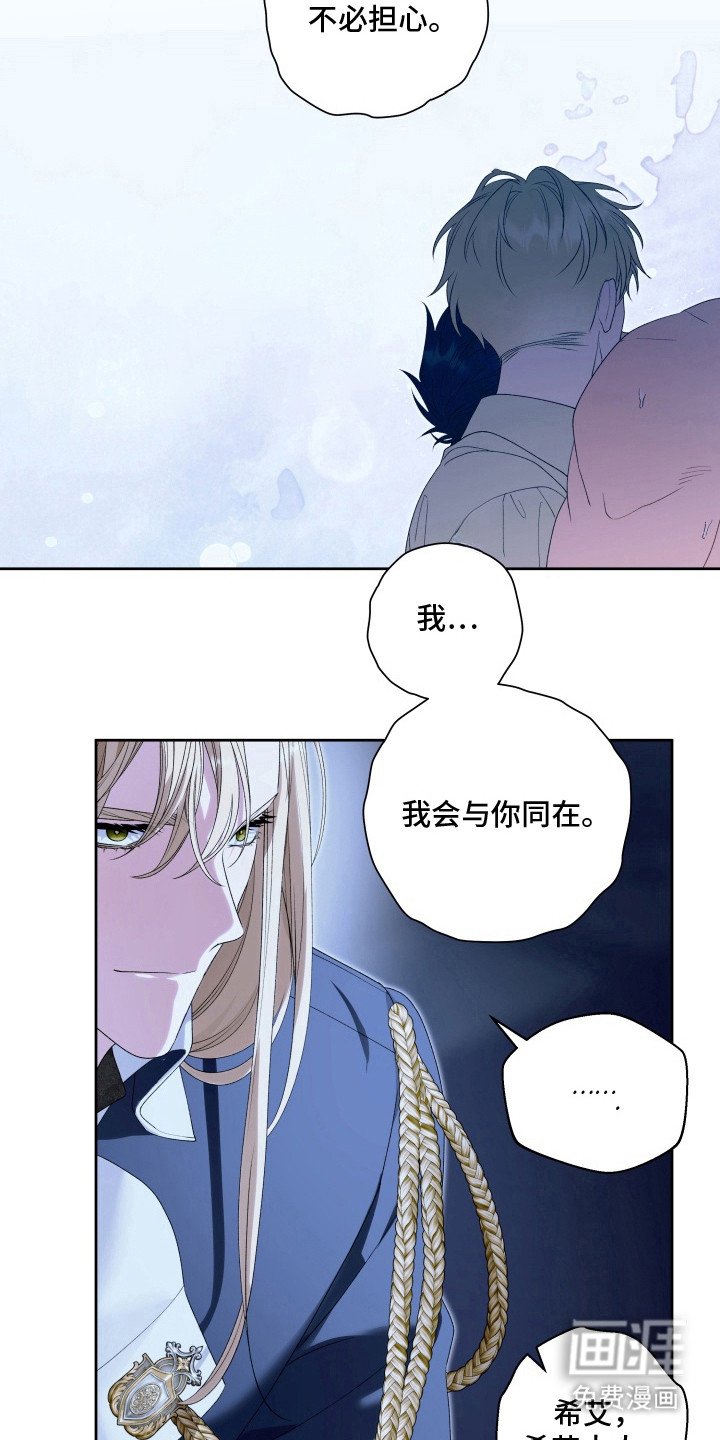 第12章：命运使然