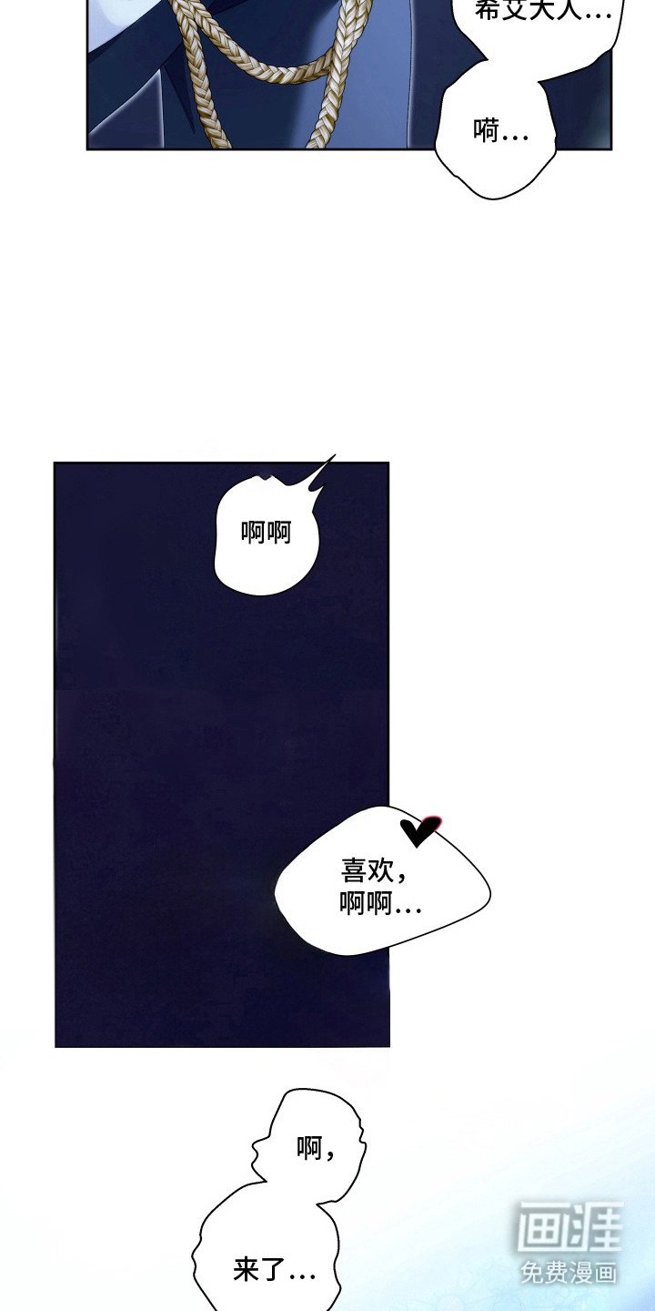 第12章：命运使然