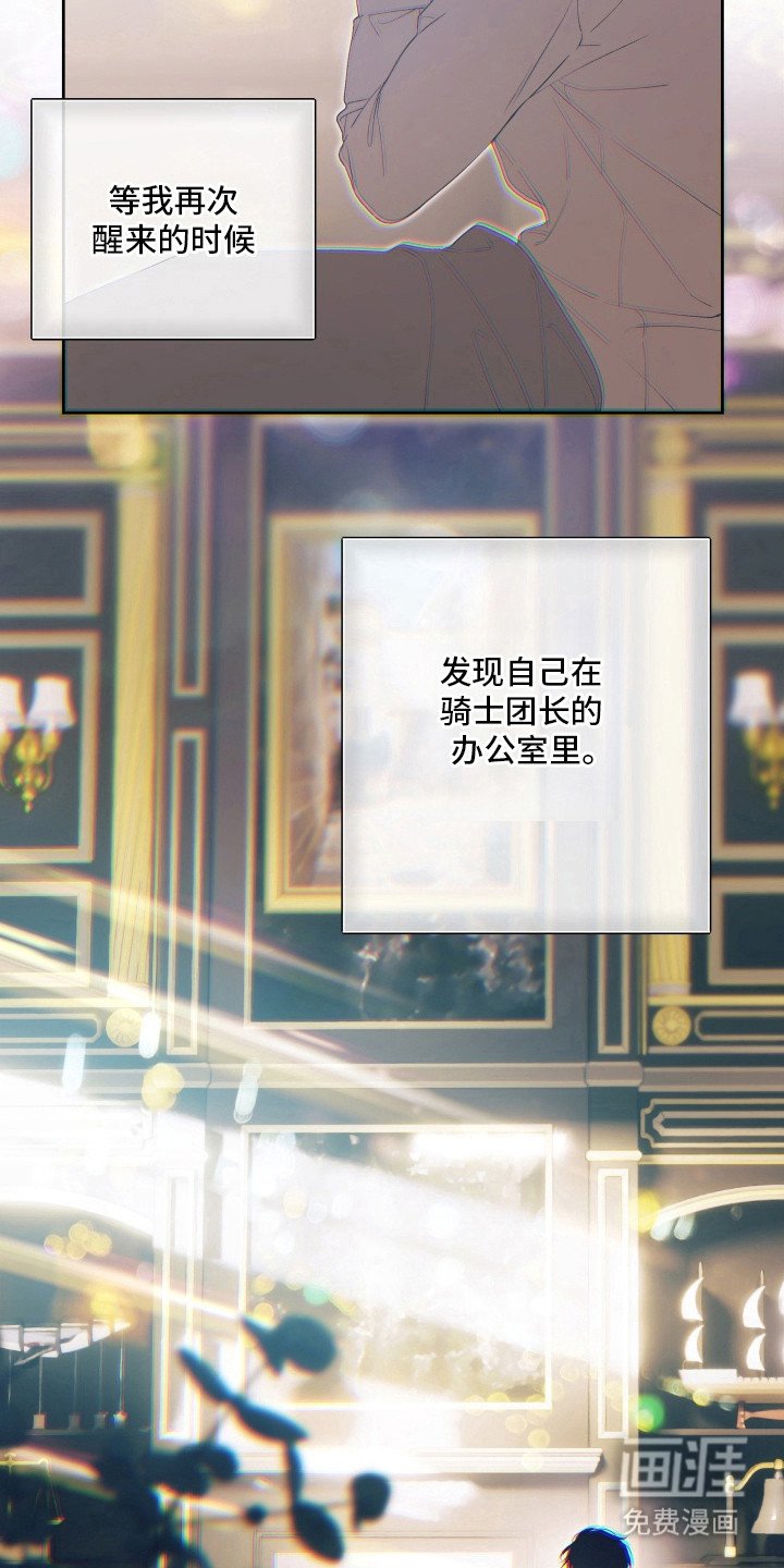 第12章：命运使然