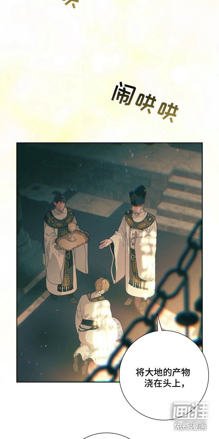 第2章：祭司