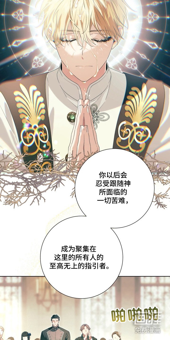 第2章：祭司