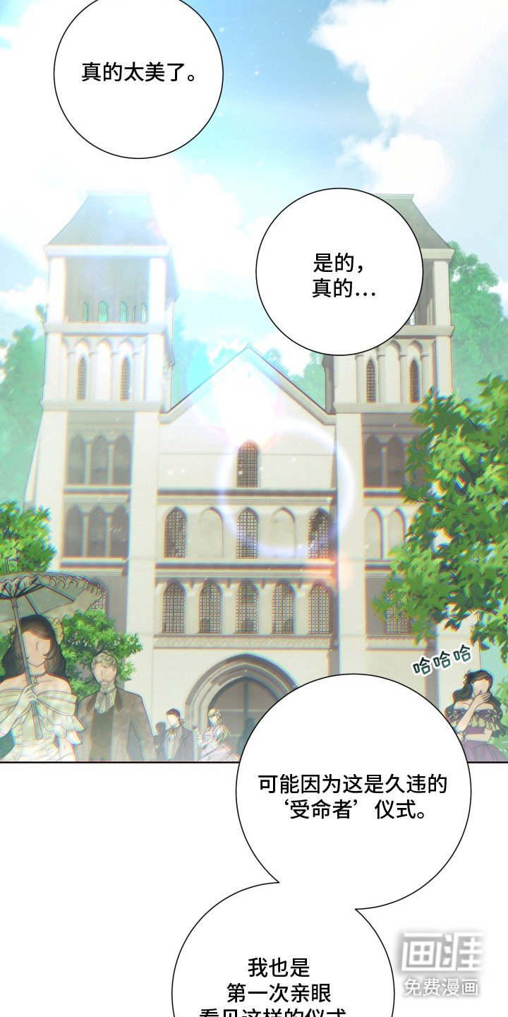 第2章：祭司