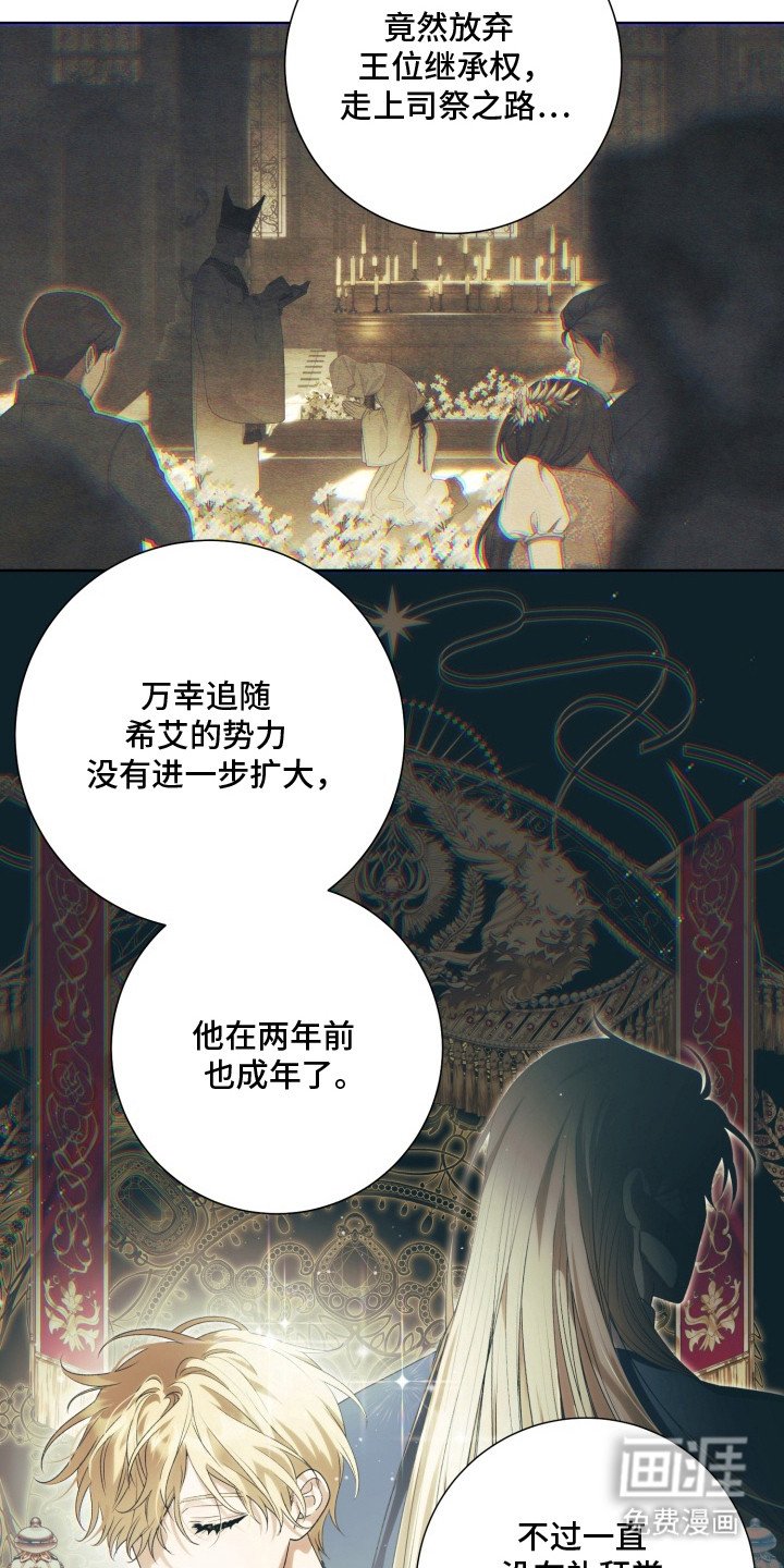 第2章：祭司
