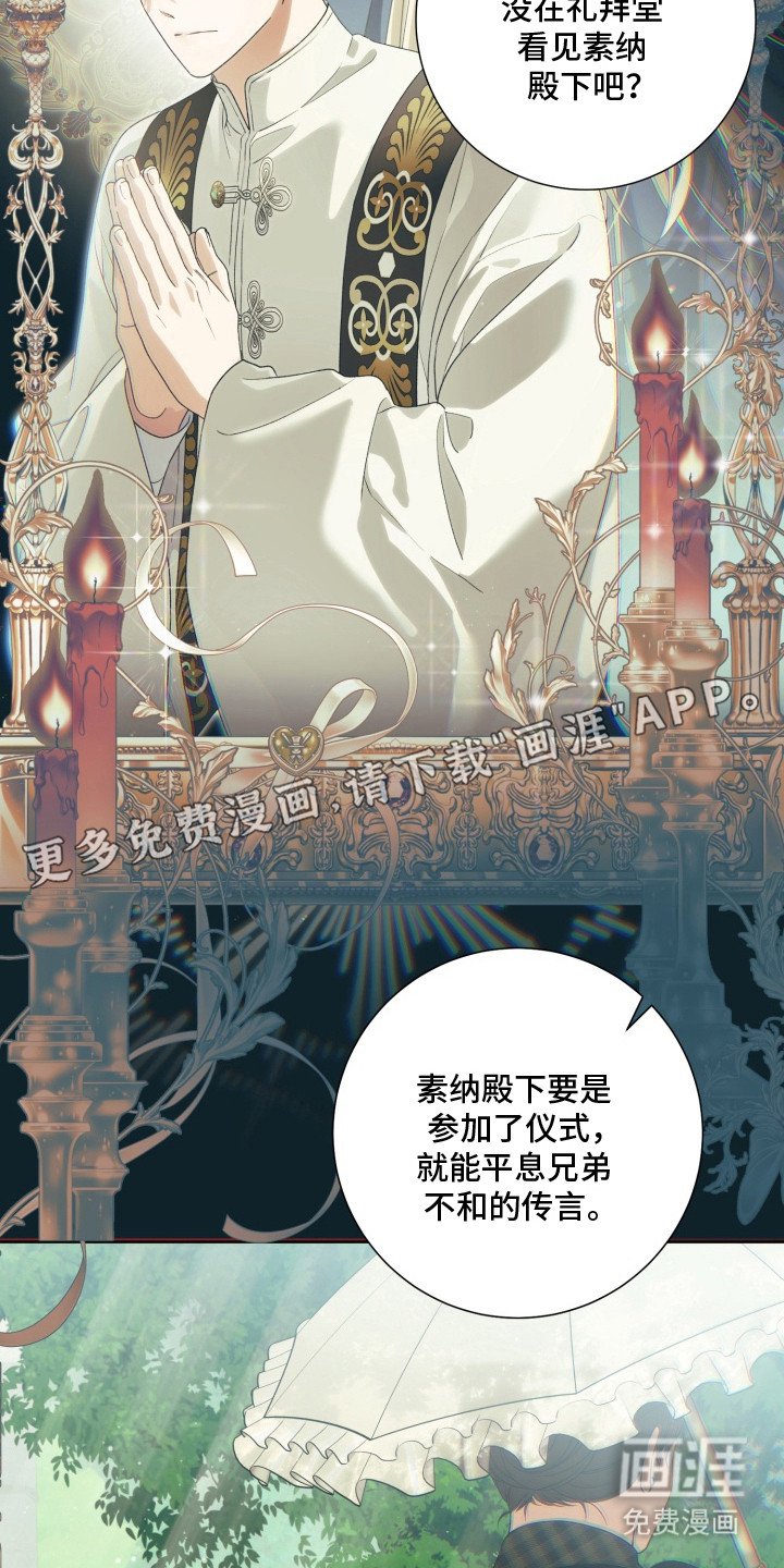 第2章：祭司
