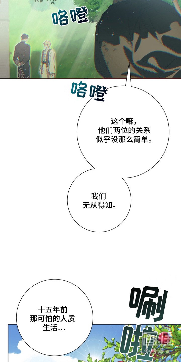 第2章：祭司