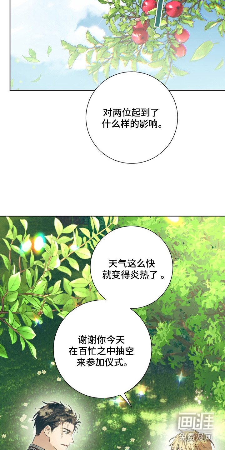 第2章：祭司
