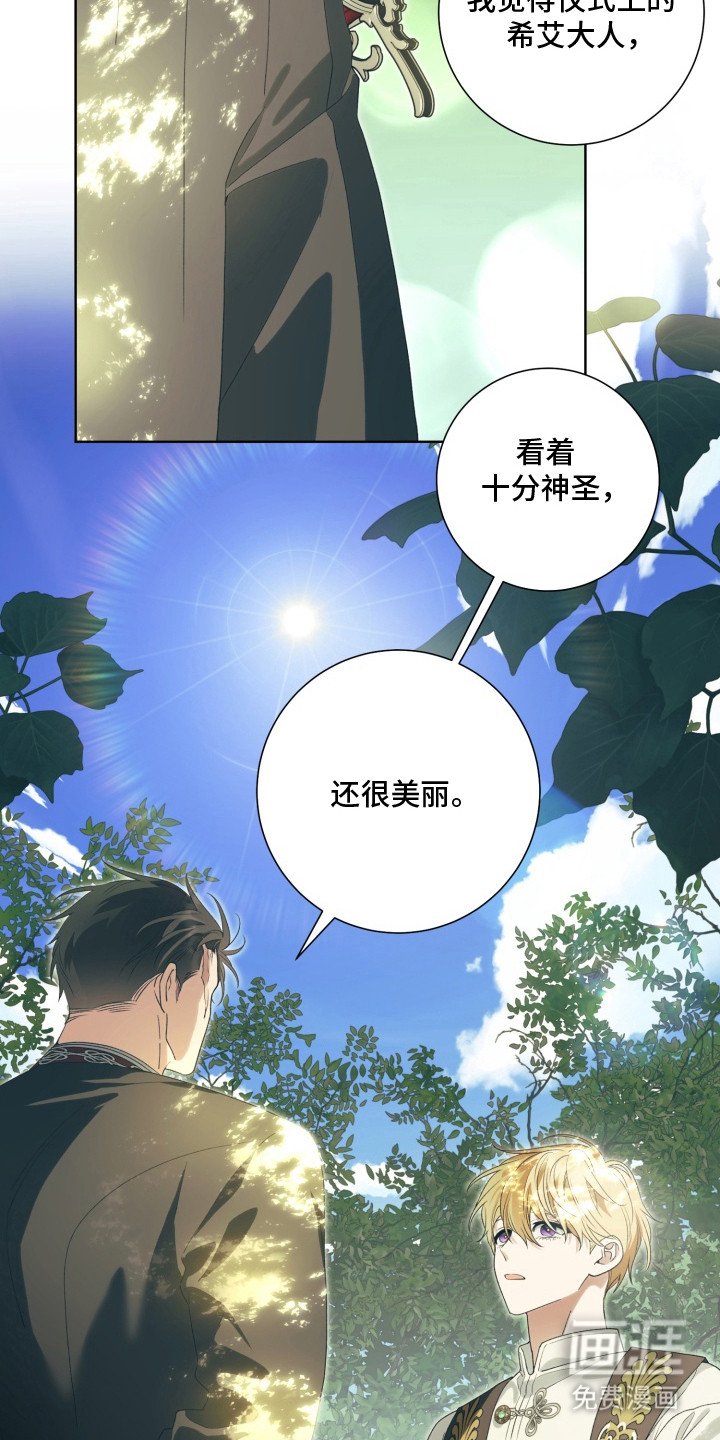 第2章：祭司