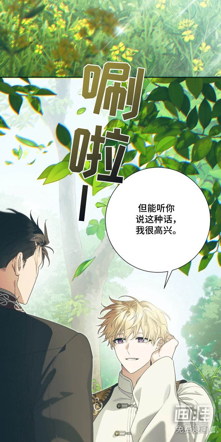 第3章：愿意追随