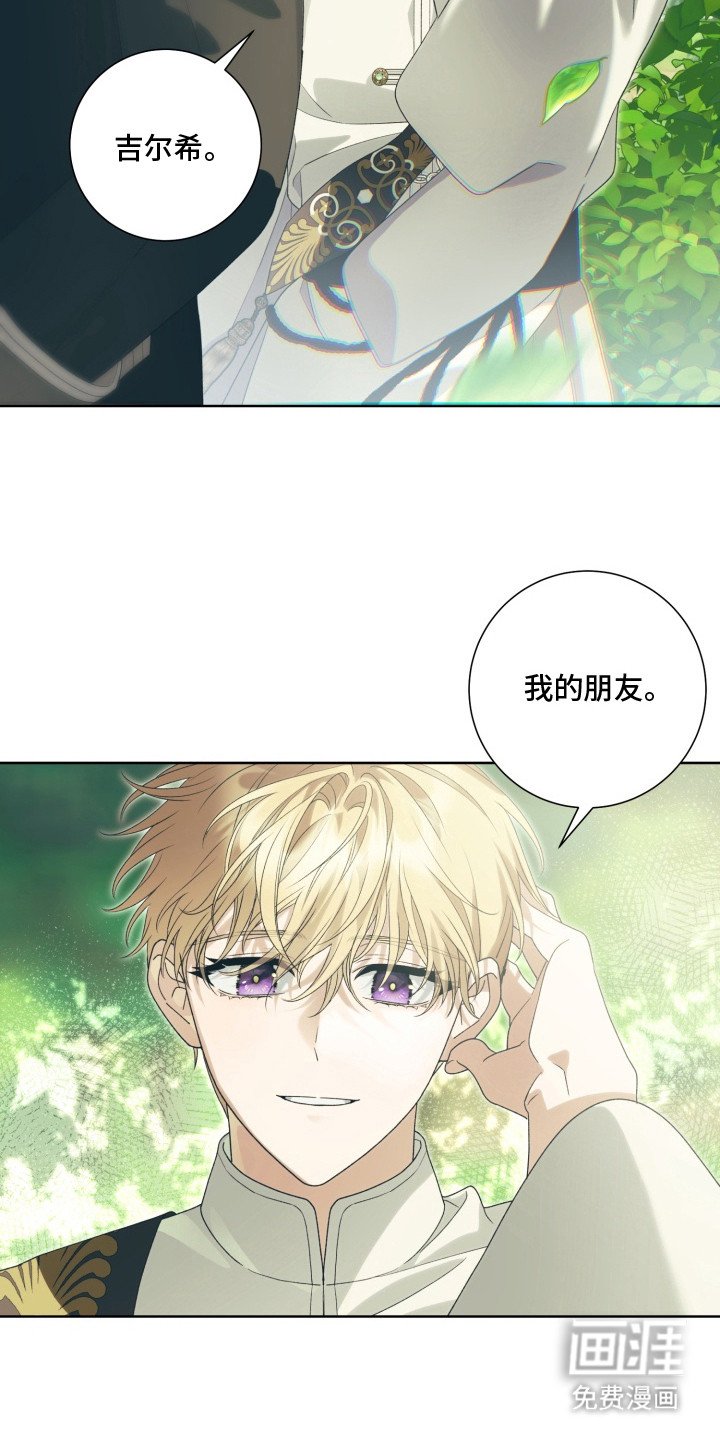第3章：愿意追随