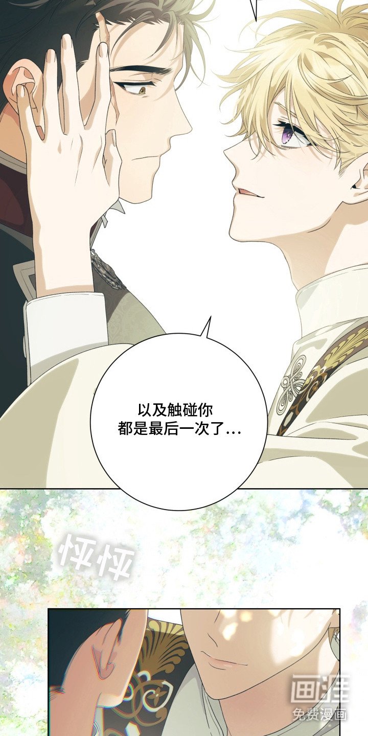第3章：愿意追随