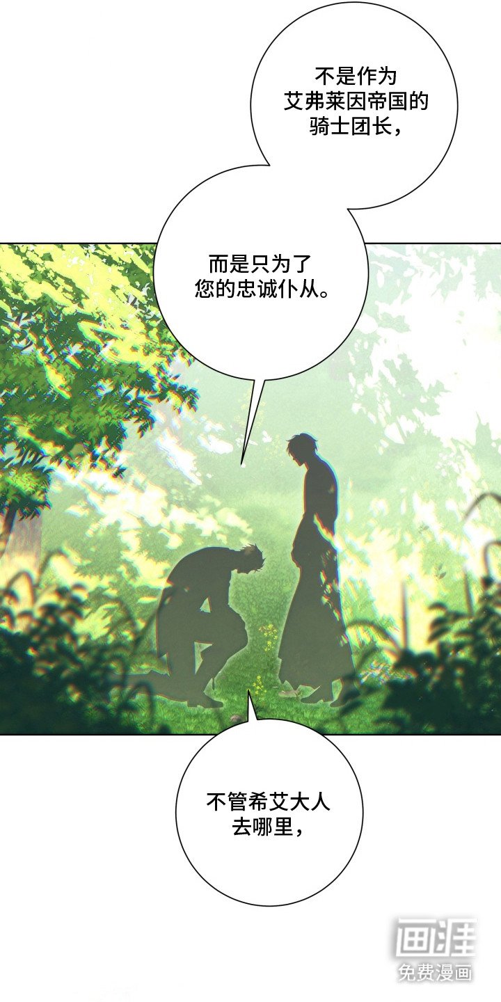 第3章：愿意追随