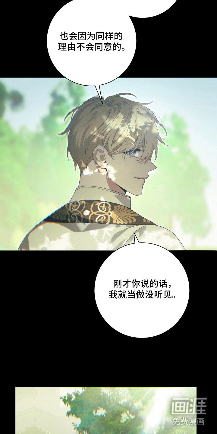 第3章：愿意追随