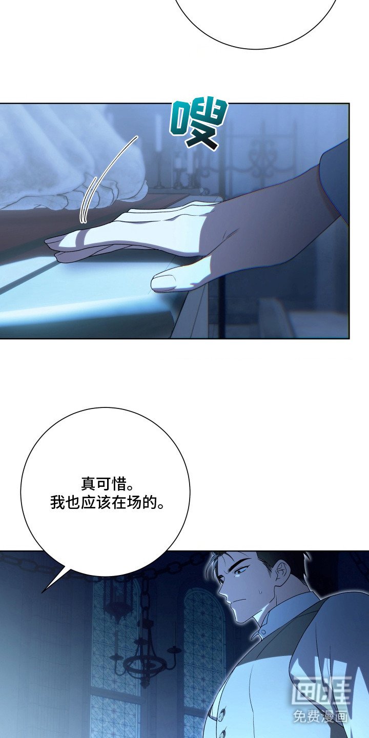 第5章：大礼拜堂