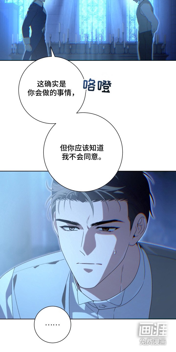 第5章：大礼拜堂