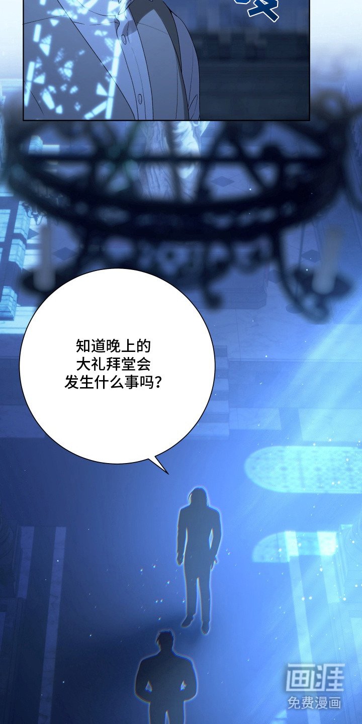 第5章：大礼拜堂