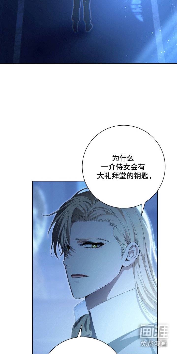 第5章：大礼拜堂