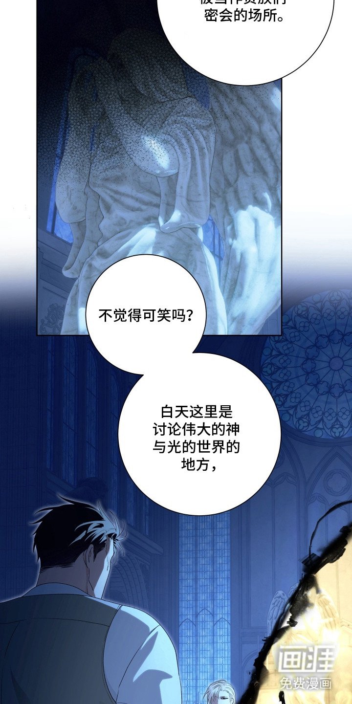 第5章：大礼拜堂