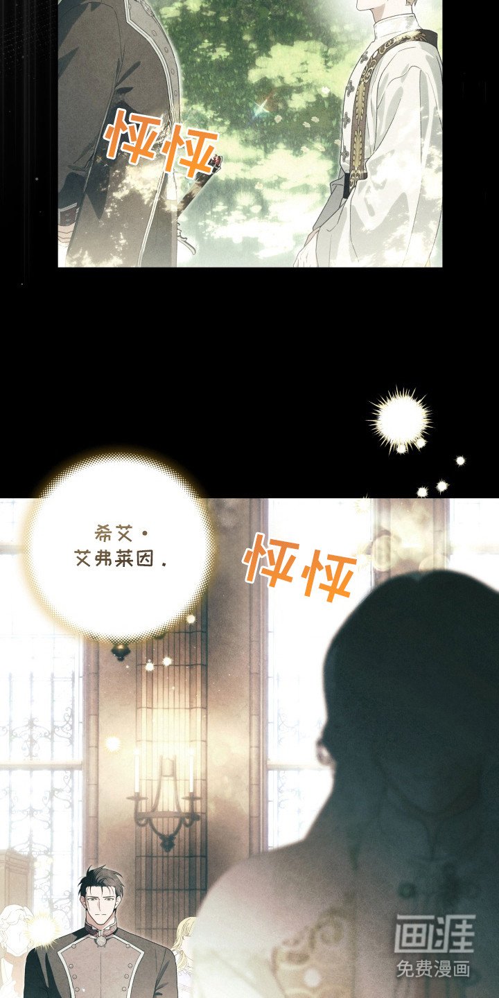 第5章：大礼拜堂