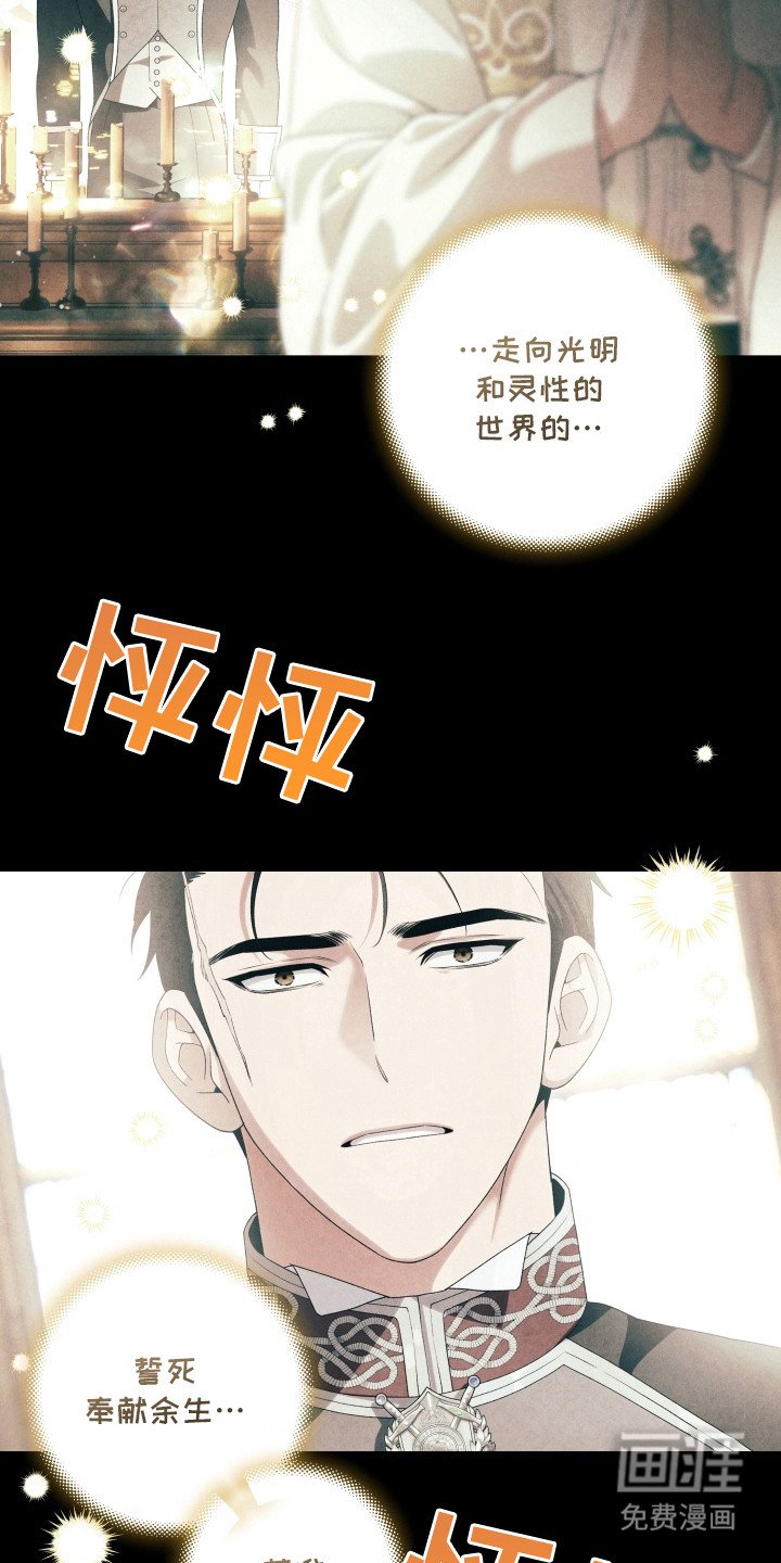 第5章：大礼拜堂