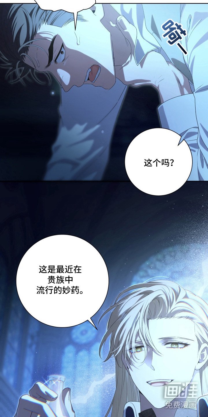第6章：妙药