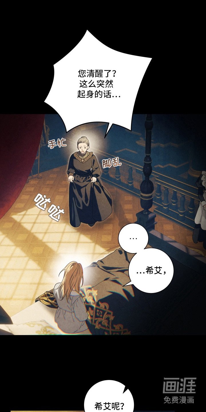第6章：妙药