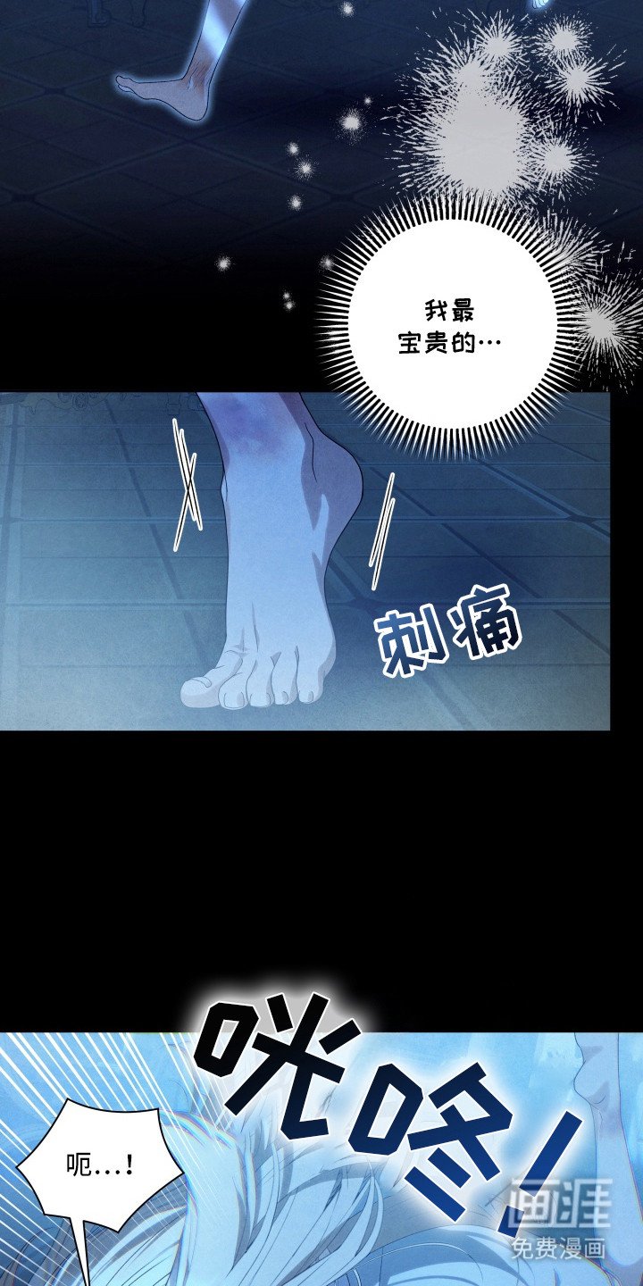 第7章：嫉妒