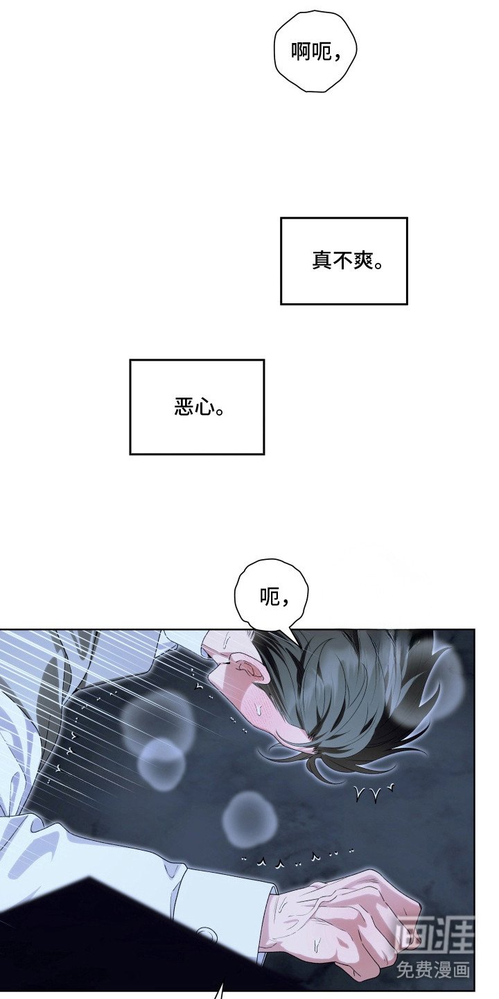 第7章：嫉妒