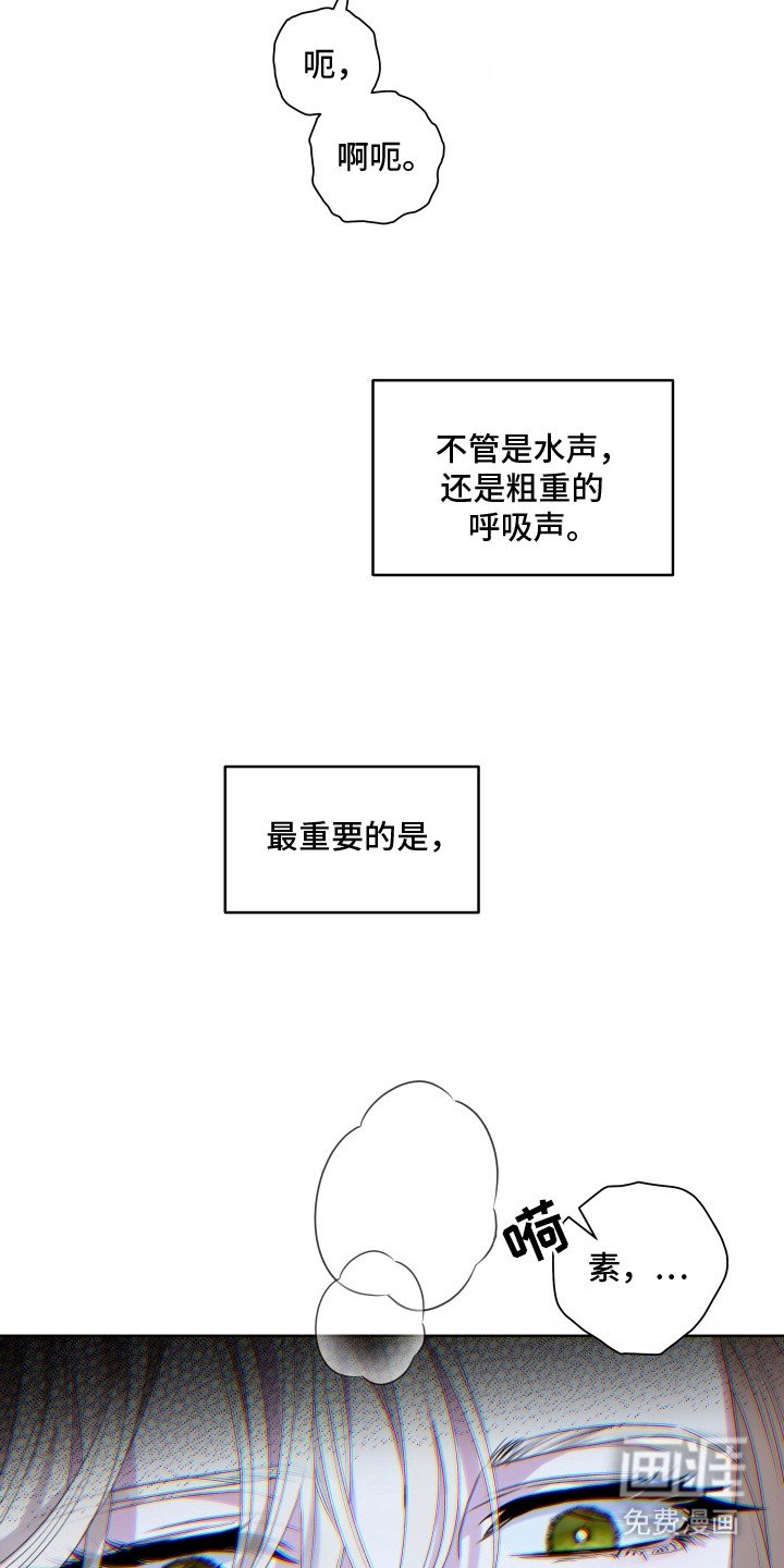 第7章：嫉妒
