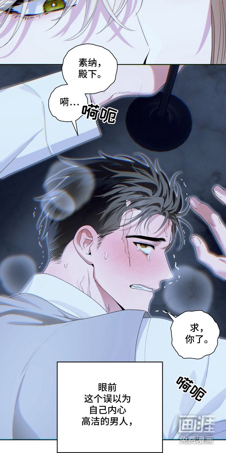 第7章：嫉妒
