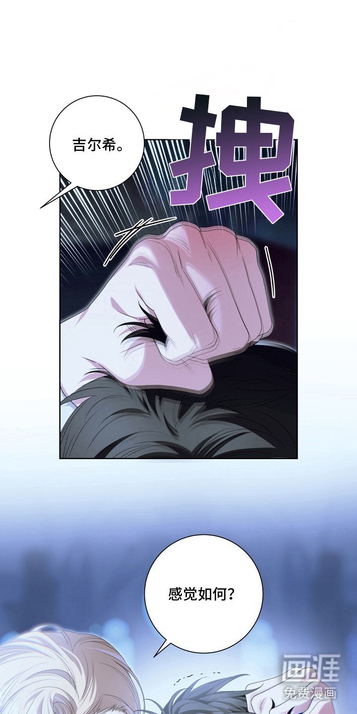 第8章：亲手毁掉