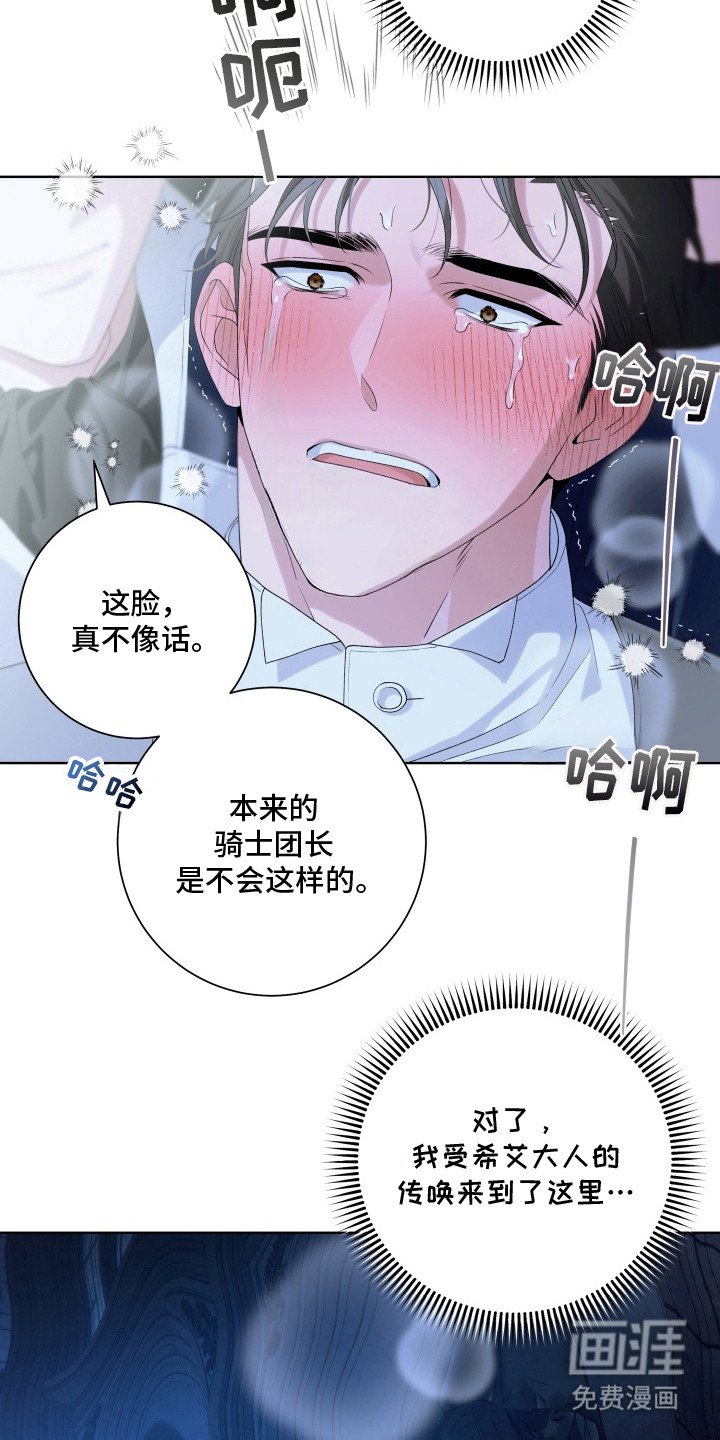 第8章：亲手毁掉