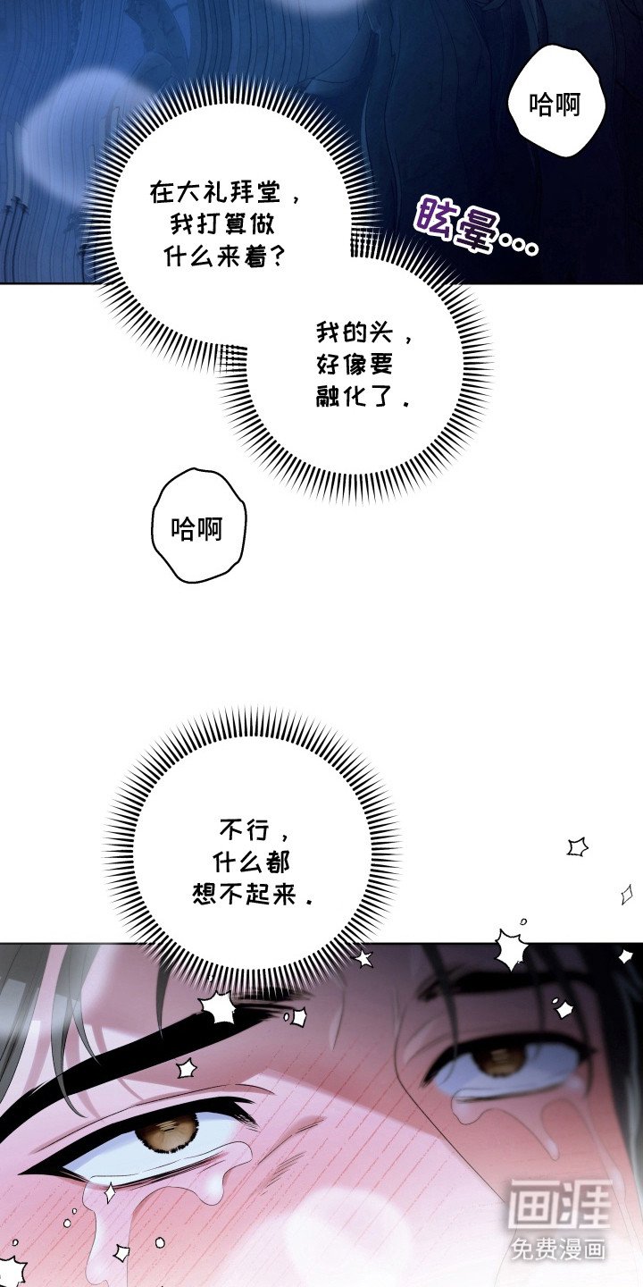 第8章：亲手毁掉
