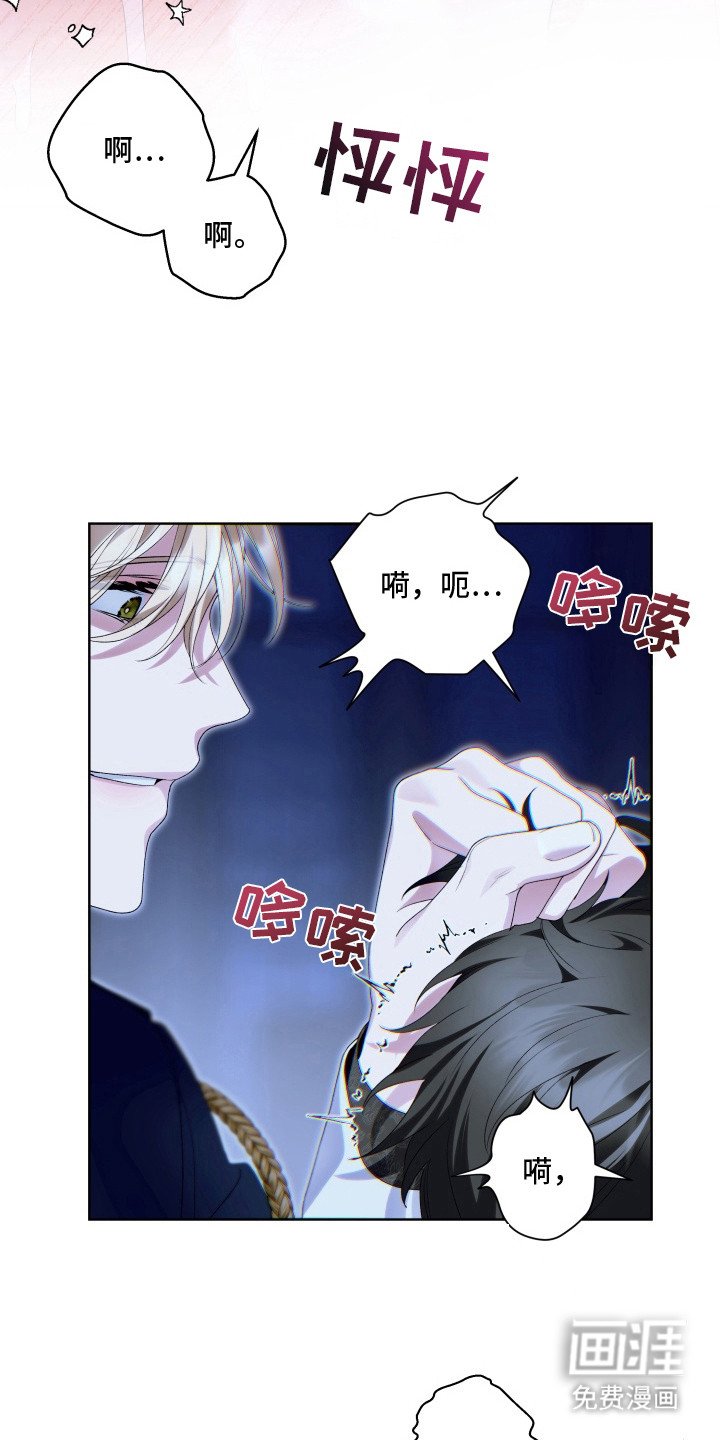 第8章：亲手毁掉