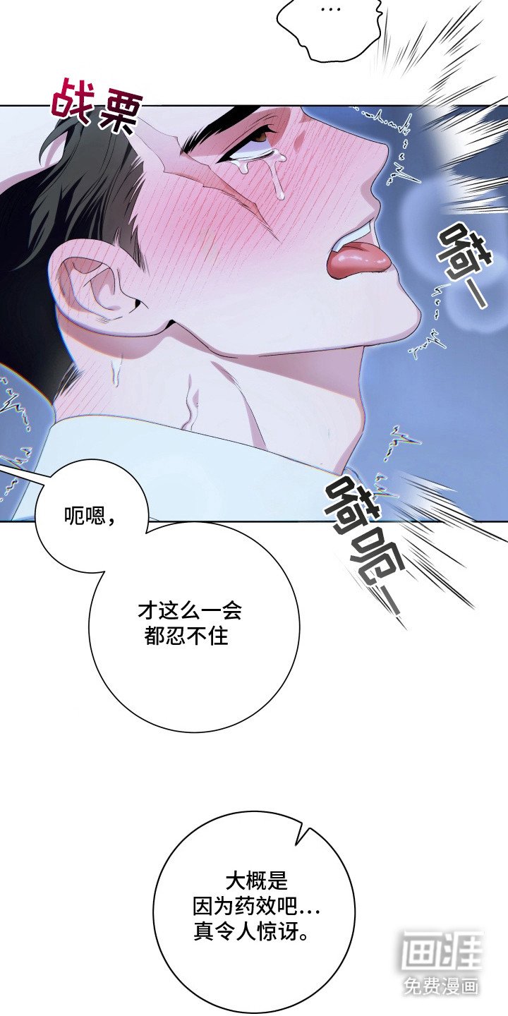 第8章：亲手毁掉