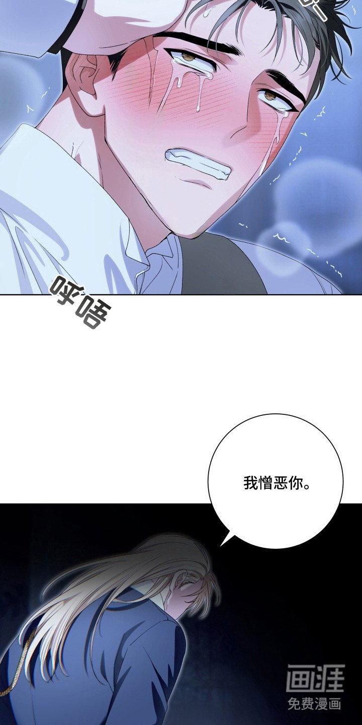第8章：亲手毁掉