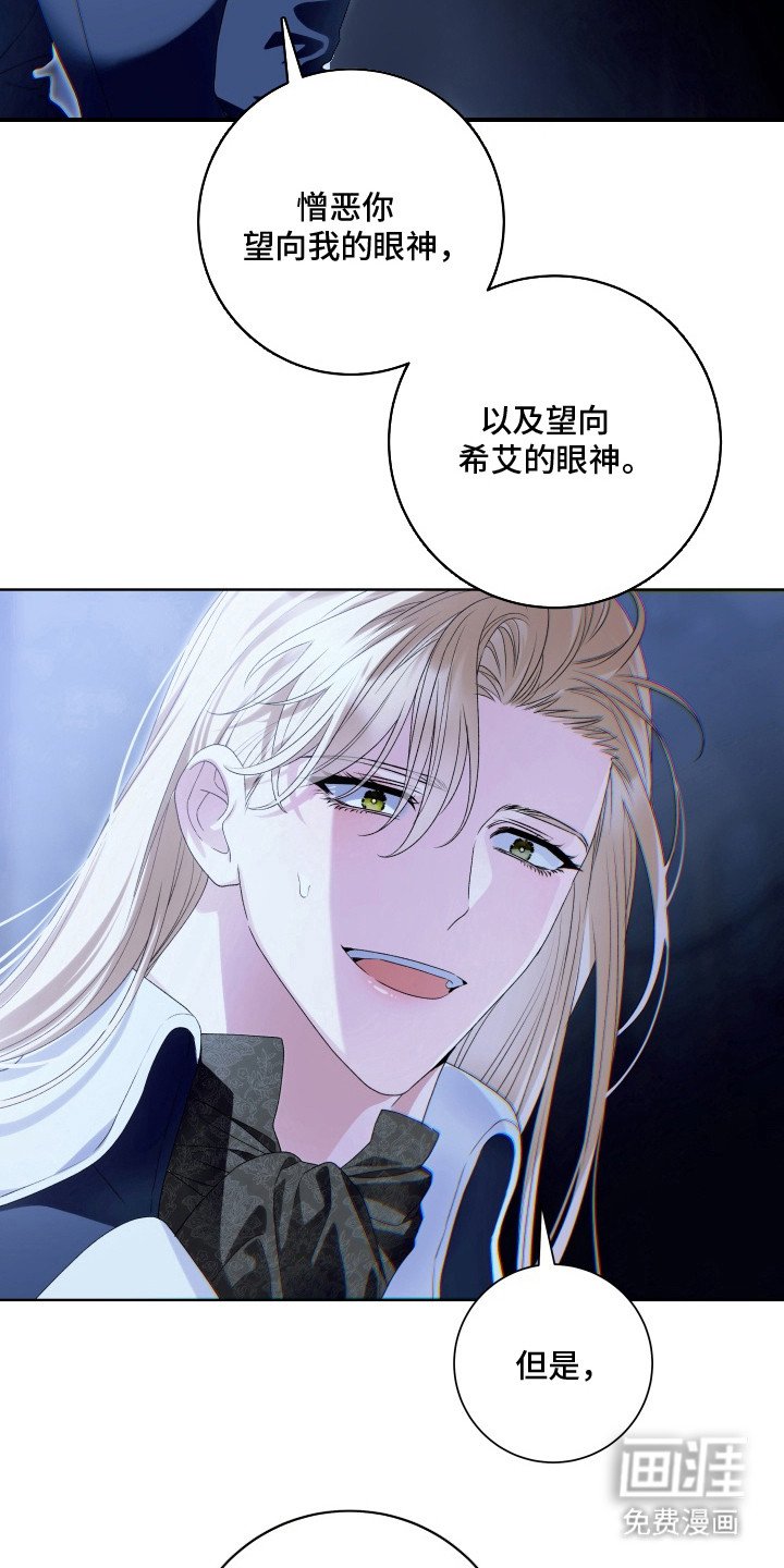 第8章：亲手毁掉