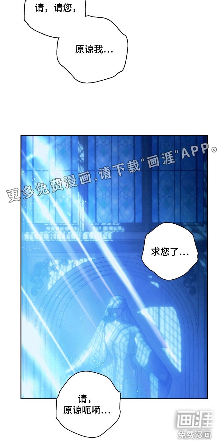 第8章：亲手毁掉
