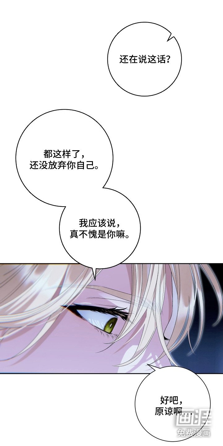 第8章：亲手毁掉